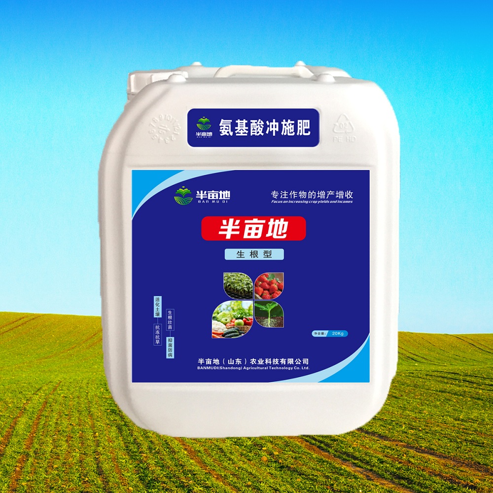 生(shēng)根型（20kg）