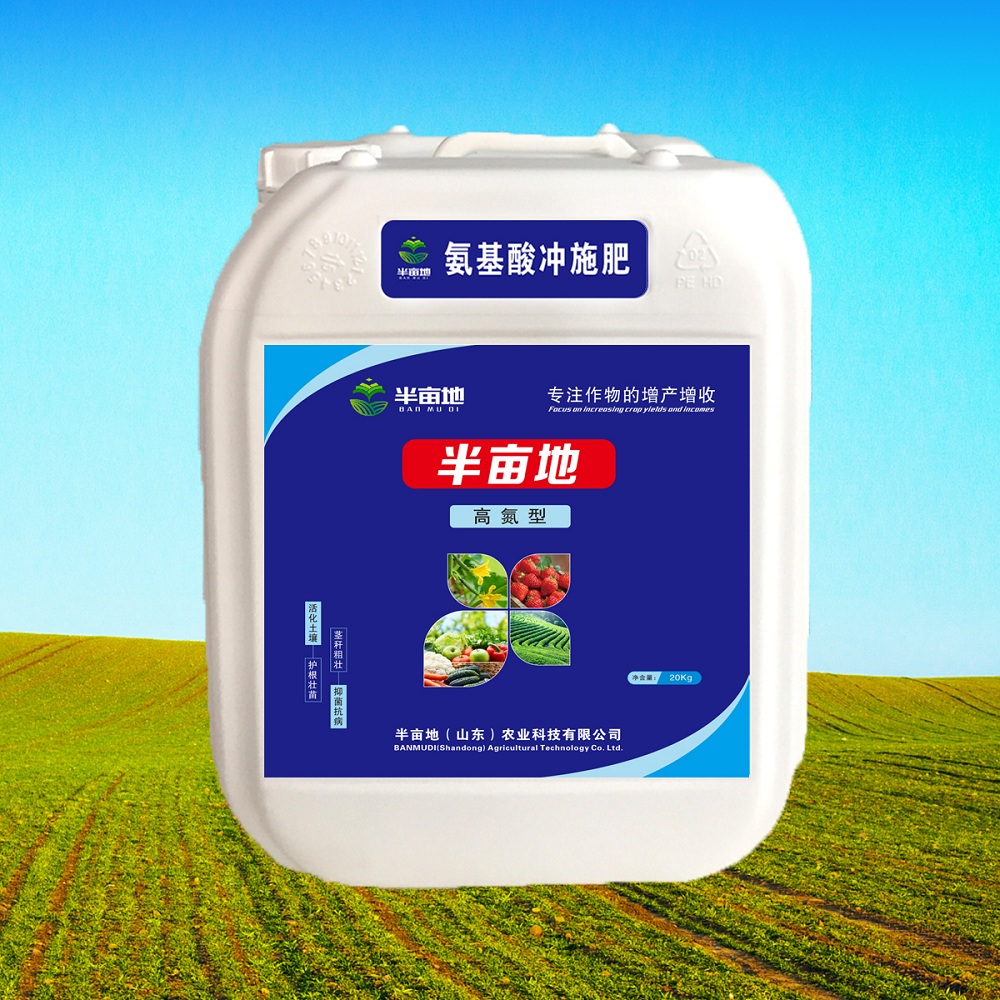高(gāo)氮型（20kg）