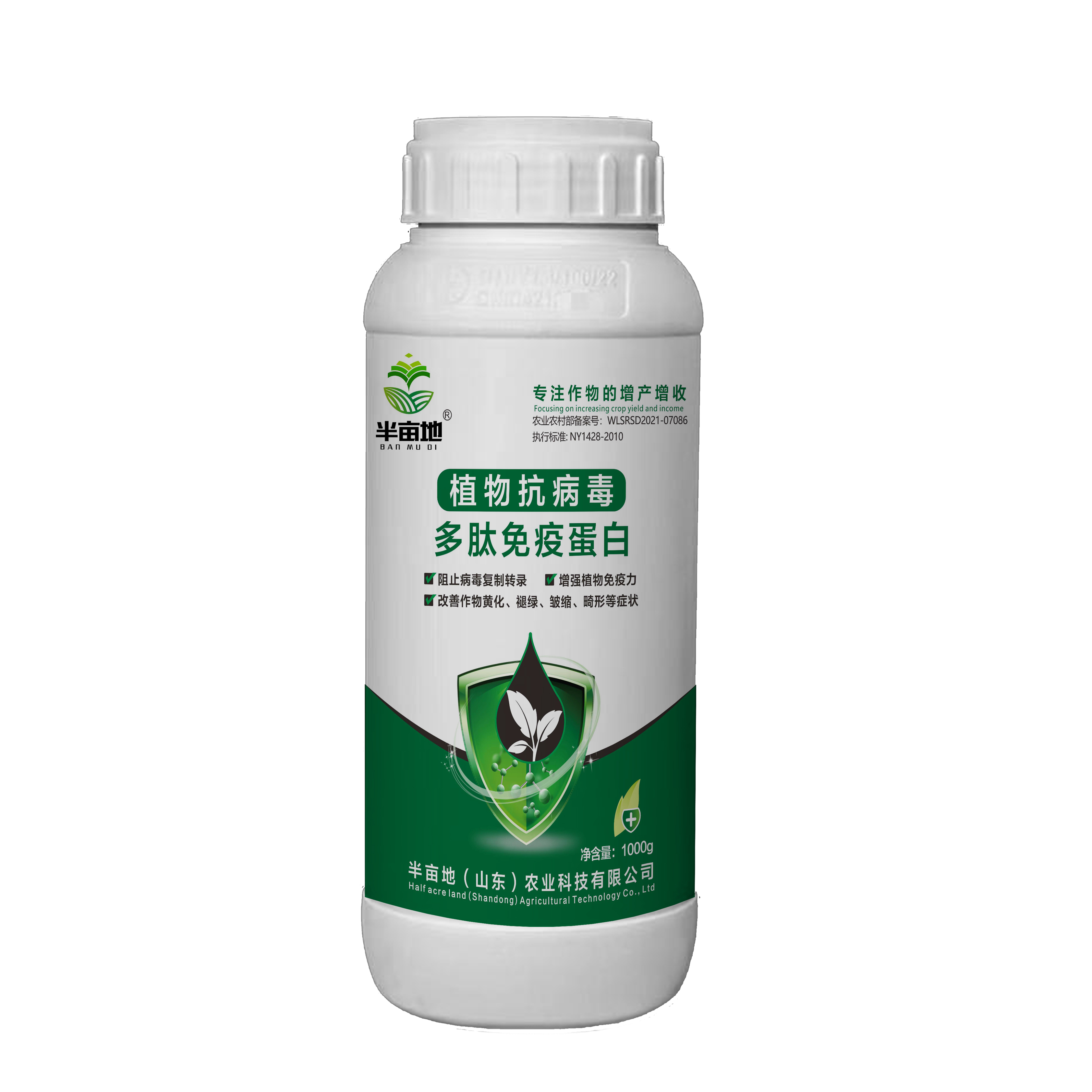 植物(wù)免疫蛋白(bái)